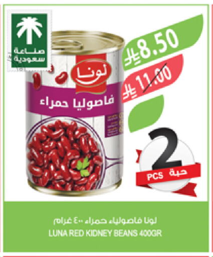Canned & Packeted in Farm , Saudi Arabia Offers - Saudi Arabia LUNA available at Farm in KSA, Saudi Arabia, Saudi - Jazan