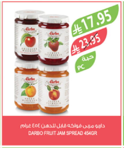 Jam available at Farm  in KSA, Saudi Arabia, Saudi - Najran