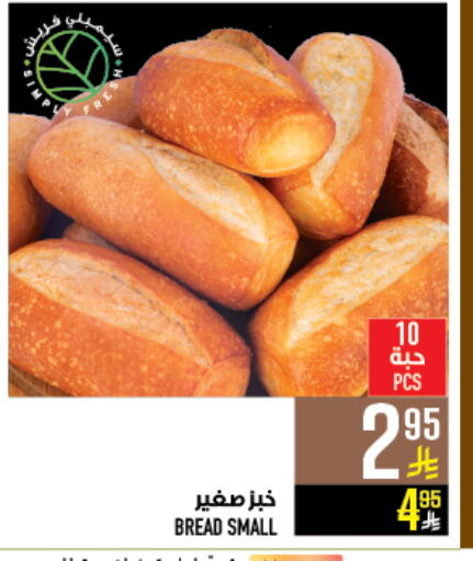 available at أبراج هايبر ماركت in مملكة العربية السعودية, السعودية, سعودية - مكة المكرمة