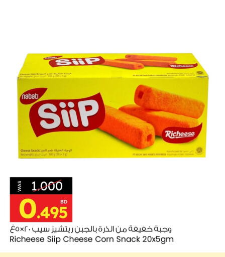 available at أنصار جاليري in البحرين