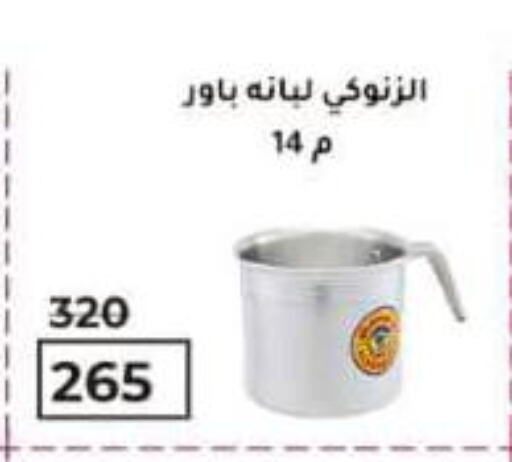 Dining & Serving in Wekalet Elmansoura - Dakahlia , Egypt Offers - Egypt available at Wekalet Elmansoura - Dakahlia in Egypt - Cairo
