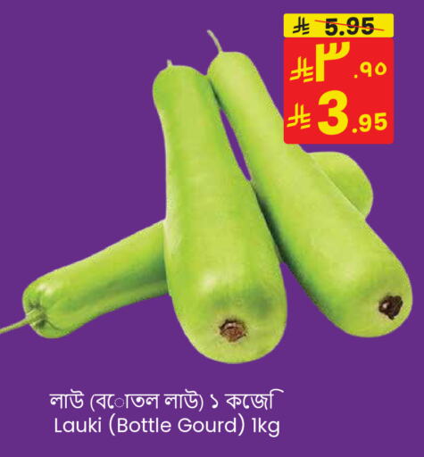 Gourd available at City Flower in KSA, Saudi Arabia, Saudi - Riyadh