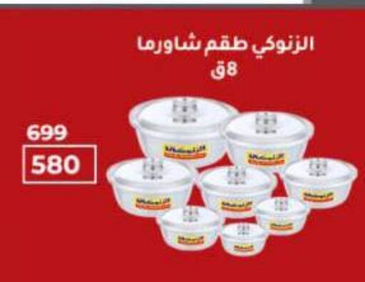 Dining & Serving in Wekalet Elmansoura - Dakahlia , Egypt Offers - Egypt available at Wekalet Elmansoura - Dakahlia in Egypt - Cairo