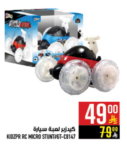 available at Abraj Hypermarket in KSA, Saudi Arabia, Saudi - Mecca