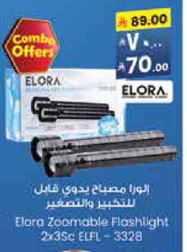 إلورا available at ستي فلاور in مملكة العربية السعودية, السعودية, سعودية - سكاكا