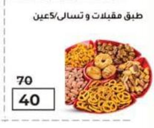 Dining & Serving in Wekalet Elmansoura - Dakahlia , Egypt Offers - Egypt available at Wekalet Elmansoura - Dakahlia in Egypt - Cairo