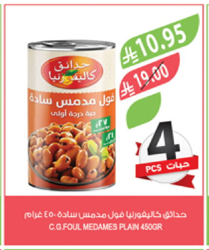 Canned & Packeted in Farm , Saudi Arabia Offers - Saudi Arabia CALIFORNIA GARDEN available at Farm in KSA, Saudi Arabia, Saudi - Jazan