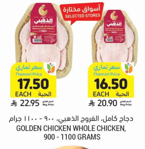 Fresh Whole Chicken available at Tamimi Market in KSA, Saudi Arabia, Saudi - Khafji