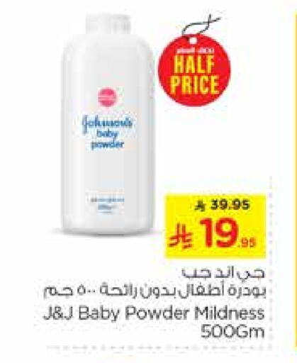 JOHNSONS available at Nesto in KSA, Saudi Arabia, Saudi - Riyadh