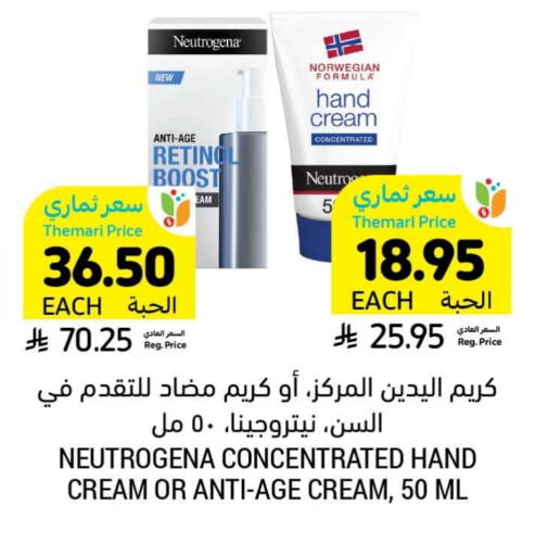 NEUTROGENA Face Cream available at Tamimi Market in KSA, Saudi Arabia, Saudi - Khafji