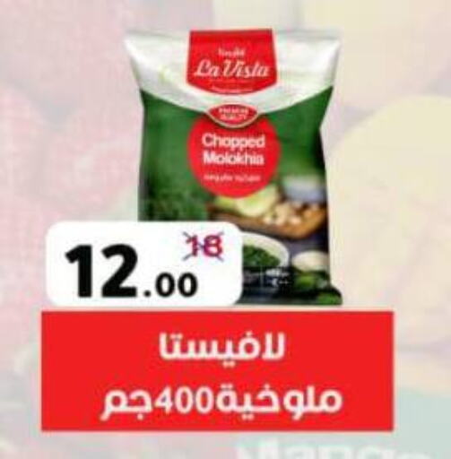 Frozen Fruits & Veg in Wekalet Elmansoura - Dakahlia , Egypt Offers - Egypt available at Wekalet Elmansoura - Dakahlia in Egypt - Cairo