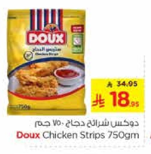 ساديا شرائح الدجاج available at نستو in مملكة العربية السعودية, السعودية, سعودية - الخرج