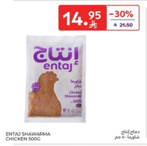 available at كارفور in مملكة العربية السعودية, السعودية, سعودية - سكاكا