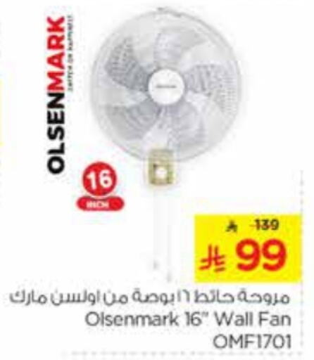 أولسنمارك مروحة available at نستو in مملكة العربية السعودية, السعودية, سعودية - الأحساء‎