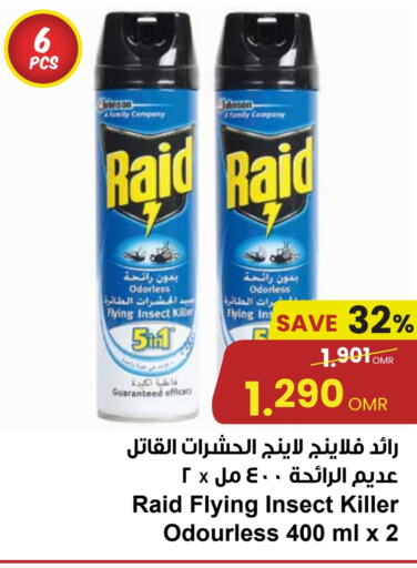 رايد available at مركز سلطان in عُمان - صُحار‎