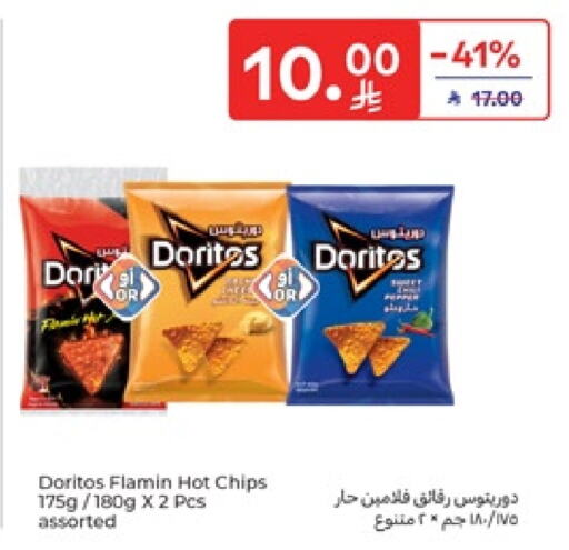 available at كارفور in مملكة العربية السعودية, السعودية, سعودية - سكاكا