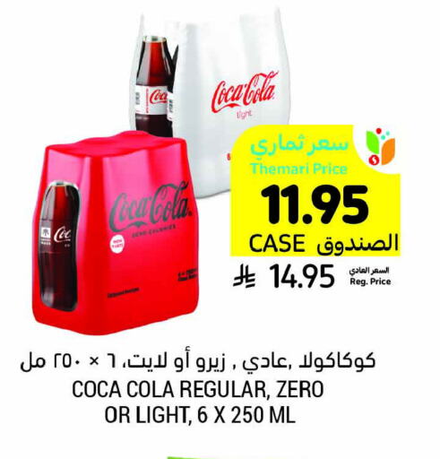 كوكا كولا available at أسواق التميمي in مملكة العربية السعودية, السعودية, سعودية - جدة