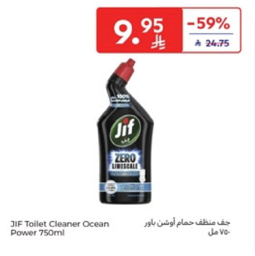 JIF Toilet / Drain Cleaner available at Carrefour in KSA, Saudi Arabia, Saudi - Sakaka