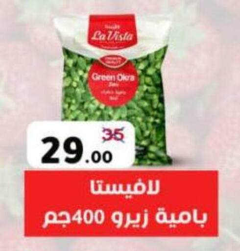 Frozen Fruits & Veg in Wekalet Elmansoura - Dakahlia , Egypt Offers - Egypt Okra available at Wekalet Elmansoura - Dakahlia in Egypt - Cairo