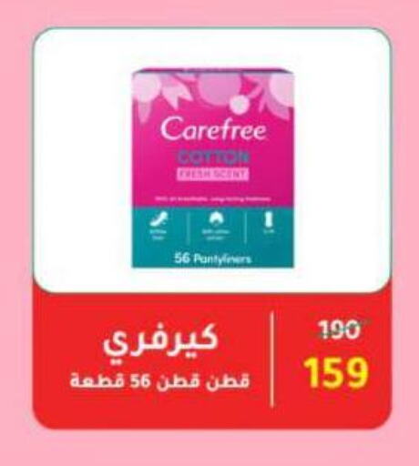 Feminine Hygiene in Wekalet Elmansoura - Dakahlia , Egypt Offers - Egypt Carefree available at Wekalet Elmansoura - Dakahlia in Egypt - Cairo