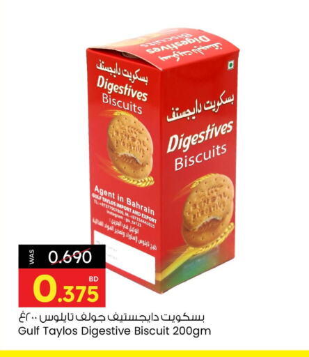 البسكويت in أنصار جاليري, البحرين available at أنصار جاليري in البحرين