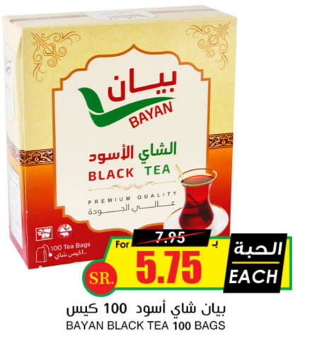 Tea Bags available at Prime Supermarket in KSA, Saudi Arabia, Saudi - Qatif