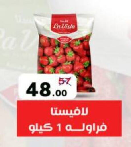 Frozen Fruits & Veg in Wekalet Elmansoura - Dakahlia , Egypt Offers - Egypt available at Wekalet Elmansoura - Dakahlia in Egypt - Cairo