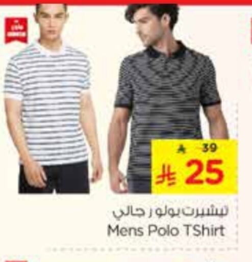 available at نستو in مملكة العربية السعودية, السعودية, سعودية - الأحساء‎