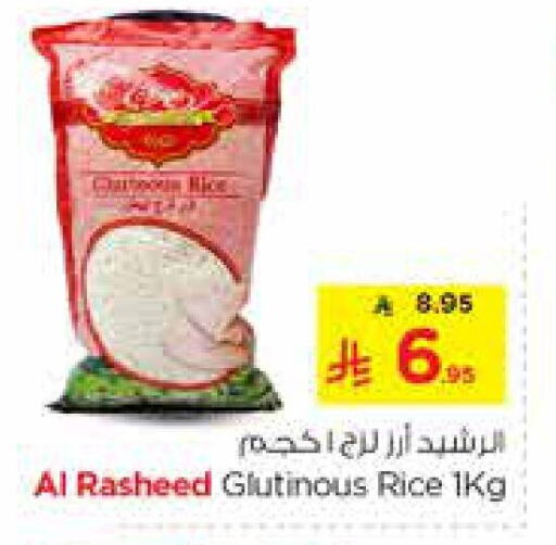 Glutinous Rice available at Nesto in KSA, Saudi Arabia, Saudi - Riyadh