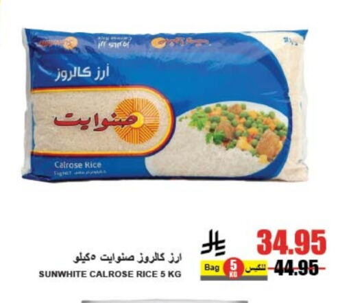 Calrose Rice available at A Market in KSA, Saudi Arabia, Saudi - Riyadh