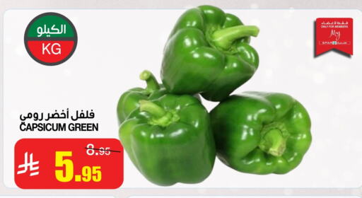 فلفل / فليفلة available at سـبـار in مملكة العربية السعودية, السعودية, سعودية - الرياض