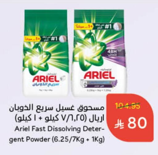 ARIEL Detergent available at Hyper Panda in KSA, Saudi Arabia, Saudi - Qatif