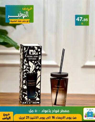 available at الحسين توب أب in مملكة العربية السعودية, السعودية, سعودية - المنطقة الشرقية