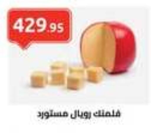 available at El-Hawary Market in Egypt - Cairo
