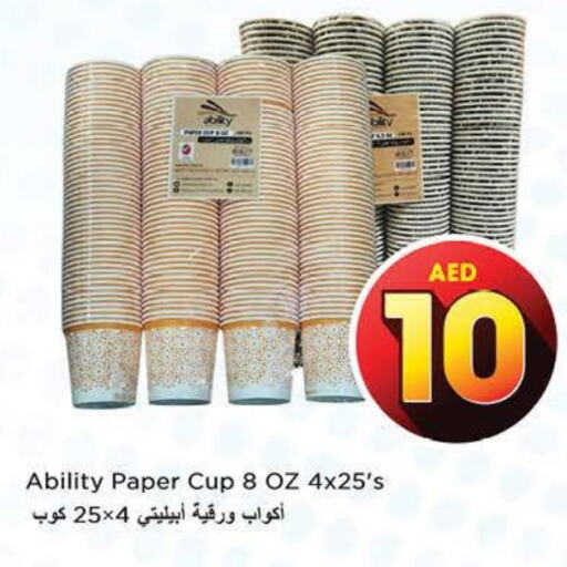 Cup available at نستو هايبرماركت in الإمارات العربية المتحدة , الامارات - الشارقة / عجمان