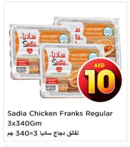 زيت الزنجبيل نقانق الدجاج available at نستو هايبرماركت in الإمارات العربية المتحدة , الامارات - الشارقة / عجمان