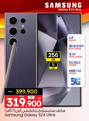 سامسونج إس 24 available at أنصار جاليري in البحرين