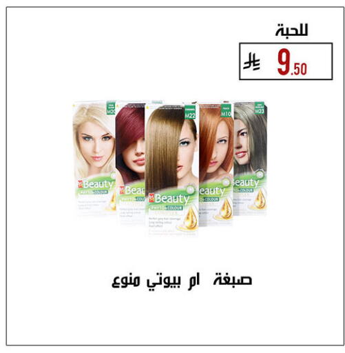 available at ركن العائلة in مملكة العربية السعودية, السعودية, سعودية - حائل‎