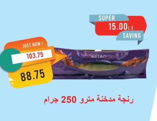 available at Metro Market  in Egypt - Cairo