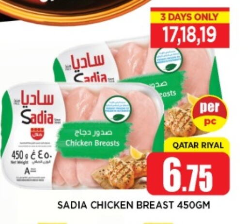 زيت الزنجبيل صدور دجاج available at شوب اند سمايل هايبرماركت in قطر - الوكرة