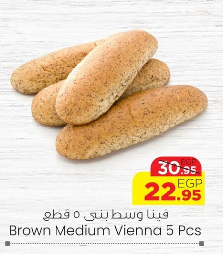الخبز و الكعك in جيان مصر, Egypt Offers - Egypt available at جيان مصر in Egypt - القاهرة