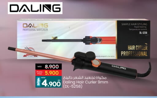 العناية بالشعر in أنصار جاليري, البحرين أجهزة العناية بالشعر available at أنصار جاليري in البحرين