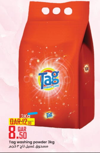 منظف available at رامبو مارت in قطر - الخور