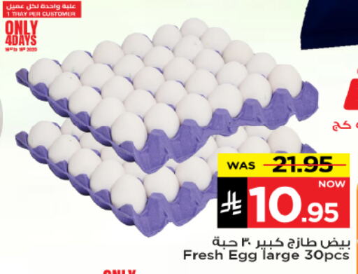 available at مارك & سيف in مملكة العربية السعودية, السعودية, سعودية - الأحساء‎