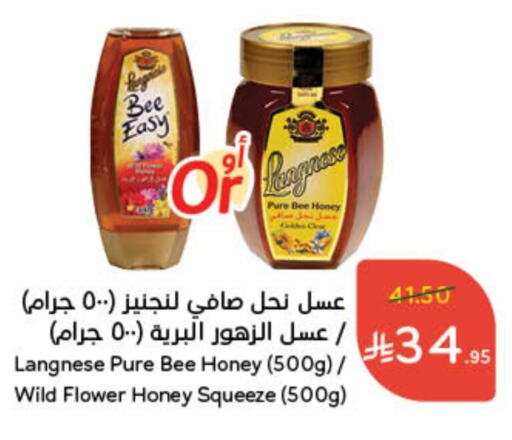 LANGNESE Honey available at Hyper Panda in KSA, Saudi Arabia, Saudi - Jeddah