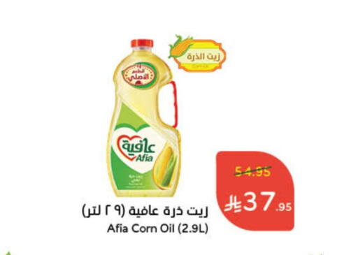 AFIA Corn Oil available at Hyper Panda in KSA, Saudi Arabia, Saudi - Najran