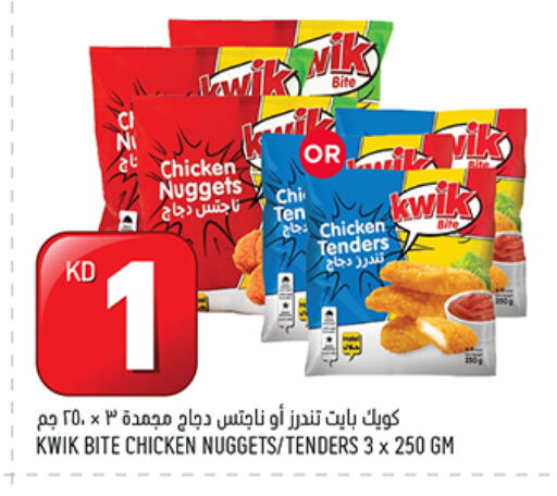 ناجتس الدجاج available at غلف مارت in الكويت - محافظة الجهراء