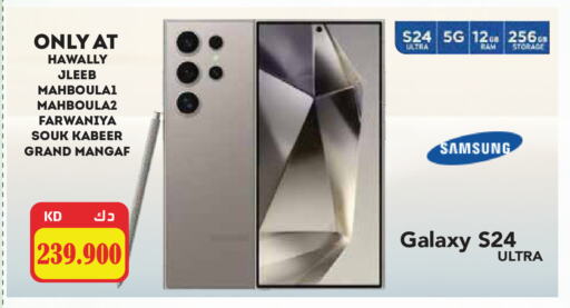 SAMSUNG S24 available at Grand Hyper in Kuwait - Jahra Governorate