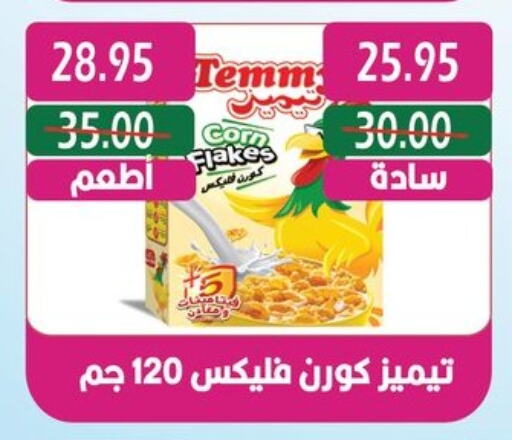 TEMMYS Corn Flakes available at Bashayer hypermarket in Egypt - Cairo