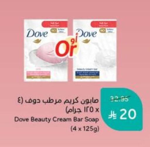 DOVE available at Hyper Panda in KSA, Saudi Arabia, Saudi - Saihat